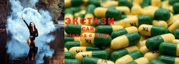 экстази Волоколамск