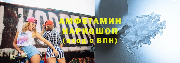 мяу мяу кристалл Володарск