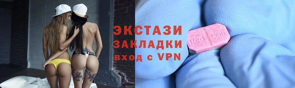 экстази Волоколамск