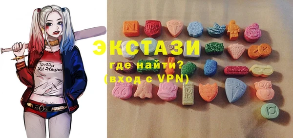 экстази Волоколамск