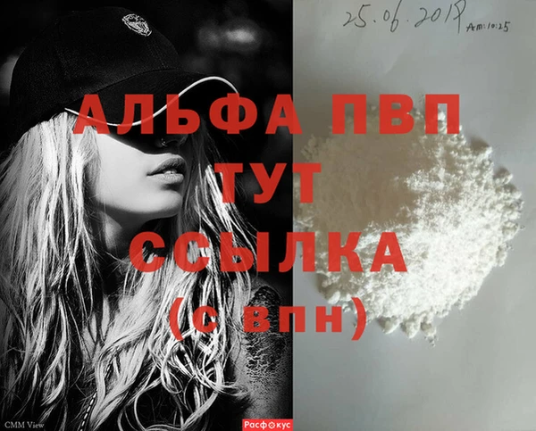 молекула духа Верея