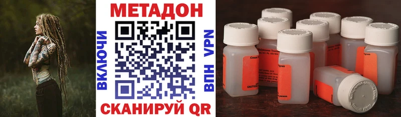 Метадон мёд  Дальнегорск 